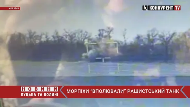 Українські морпіхи влучним пострілом знищили ворожий танк (відео)