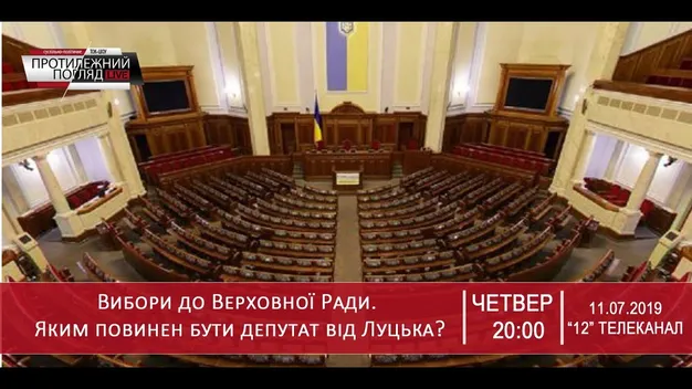 Яку користь Луцьку можуть принести депутати-списочники у парламенті (відео)