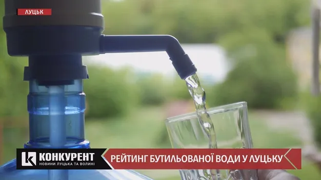 У Луцьку перевірили якість бутильованої води: які марки виявилися найкращими (відео)