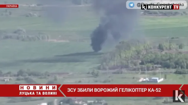 ЗСУ збили ворожий гелікоптер КА-52 (відео)