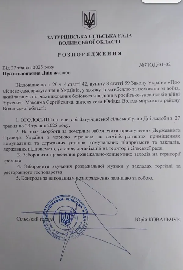 На війні загинув волинянин Максим Зіркевич