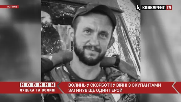На війні загинув нововолинець Сергій Власюк (відео)