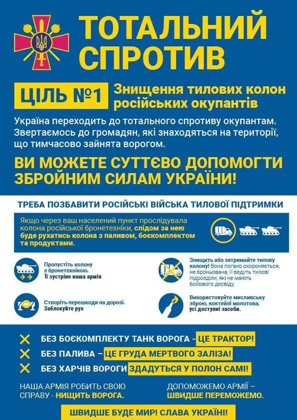 «Не чіпайте танки, знищуйте тилові колони», – міністр оборони