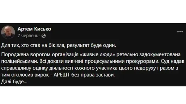 Голова Запорізького облуправління поліції прокоментував судове рішення щодо місцевої ланки «живих людей»