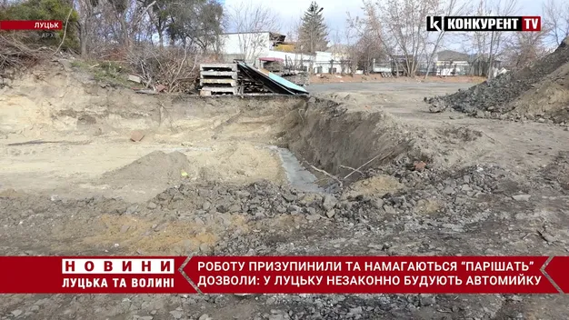 Намагаються «порішати» дозволи: у Луцьку призупинили незаконне будівництво автомийки (відео)