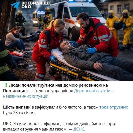 Українці масово труяться невідомою речовиною: що відомо