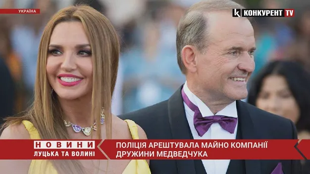 Нерухомість, картини, транспорт: поліція арештувала майно компанії дружини Медведчука (відео)