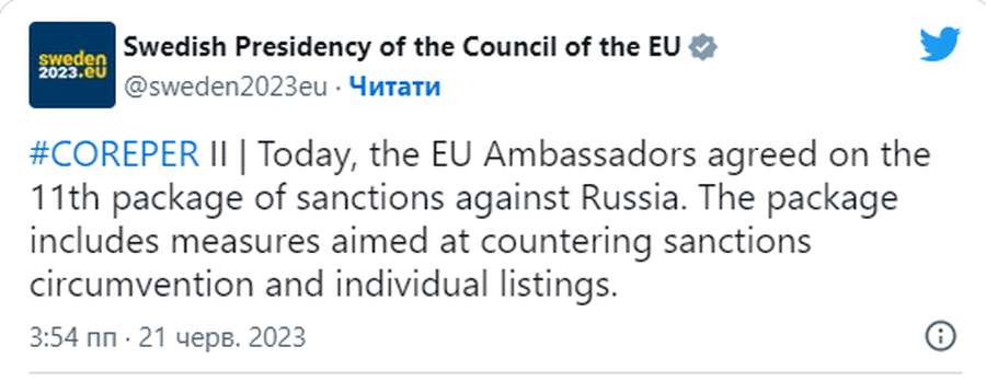 Посли ЄС погодили 11-й пакет санкцій проти РФ