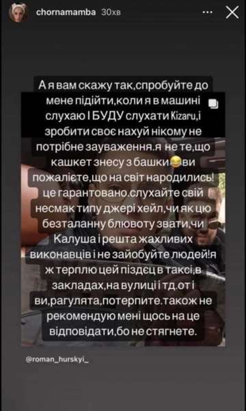 «Я х*р вибачусь»: блогерка зі Львова захистила фанів Лепса й обізвала українців «рагулятами»