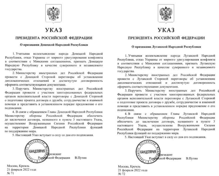 Путін офіційно направив війська РФ в Україну: опублікували укази