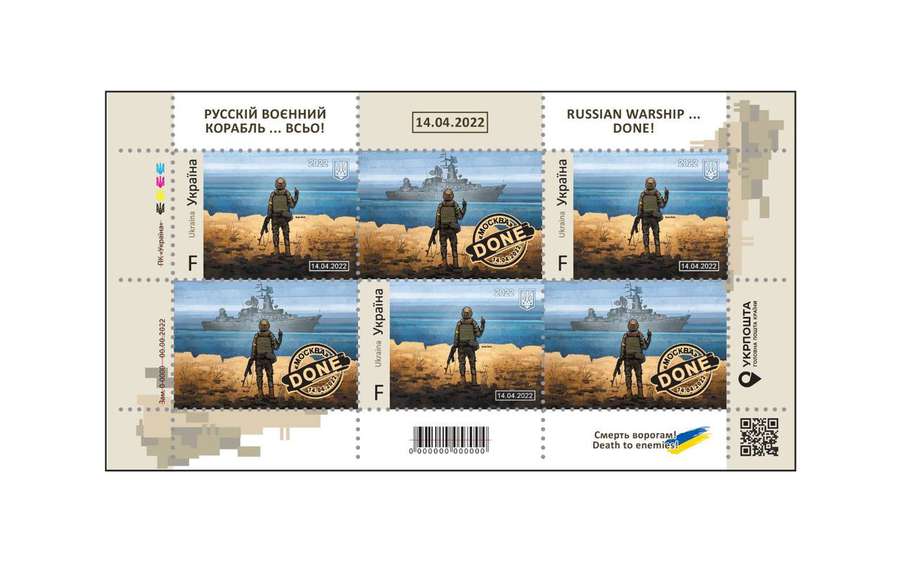 Укрпошта анонсувала випуск нових марок з «русскім кораблем»