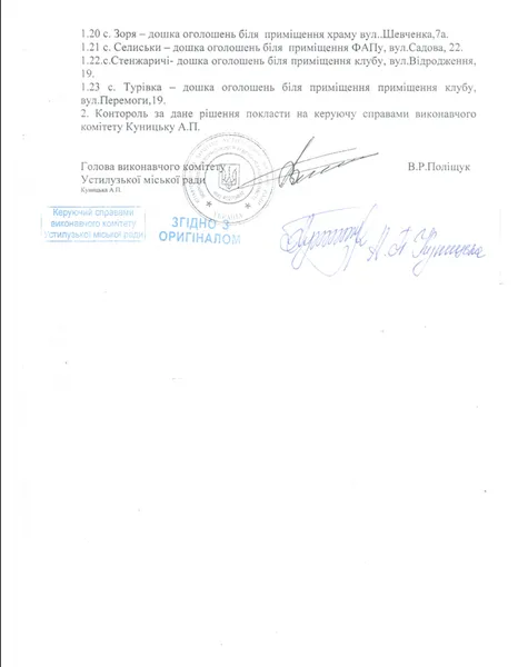 На Волині змінили рішення щодо «незаконних» місць для агітації