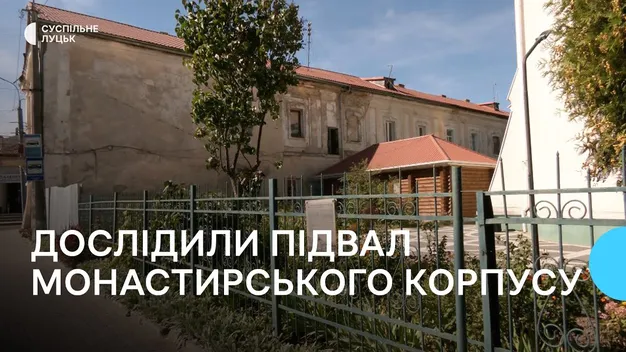 Археологи дослідили підвал у монастирському корпусі Луцького братства (фото, відео)