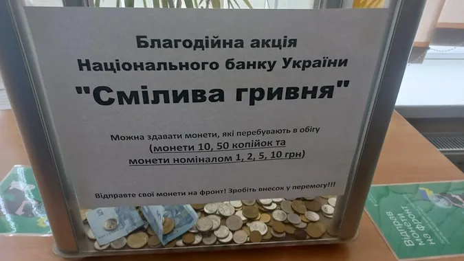 У Луцькому ЦНАПі монетами зібрали понад півтори тисячі гривень для ЗСУ (фото)