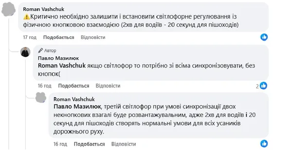 Пішохідний перехід біля «історичного» у Луцьку хочуть перенести (відео)