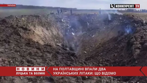 На Полтавщині впали два українські літаки: що відомо (відео)
