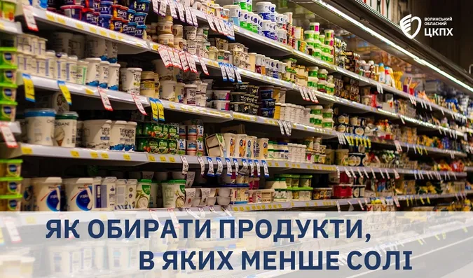В яких продуктах найбільше солі