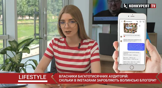 Скільки заробляють волинські блогери в Instagram (відео)