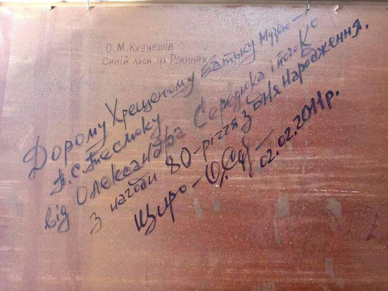 Ексдиректор музею-скансену в Рокинях дарував музейні експонати (фото)