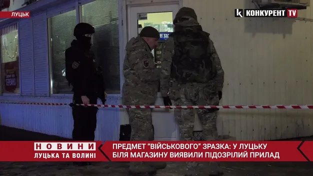 «Предмет військового зразка»: у Луцьку до магазину викликали «саперів» (відео)