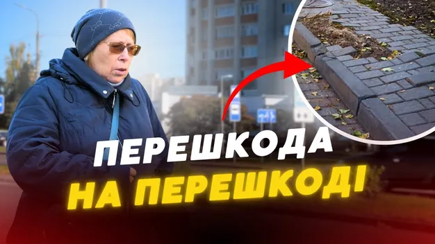 «Тут я й летіла»: слабозора лучанка скаржиться на перешкоди біля свого будинку (відео)