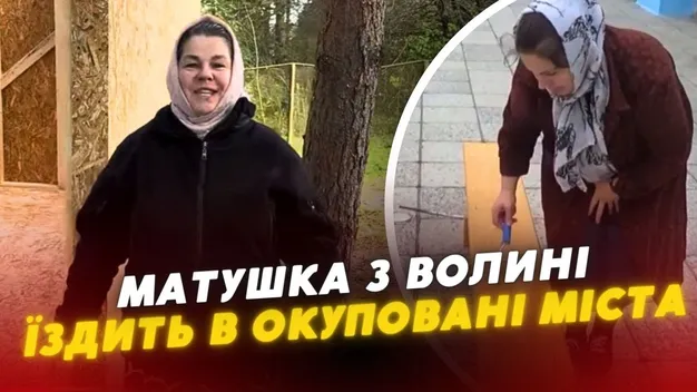 Матушка Валентина з Волині прославляє російську церкву в окупованих ворогом містах (відео)