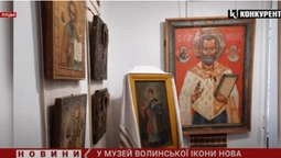 Музей Волинської ікони представив нову експозицію до Дня святого Миколая (відео)