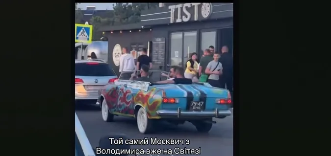 На Світязі хлопці роз'їжджають на тюнінгованому «москвичі»-кабріолеті (відео)