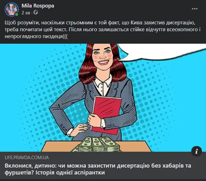 «Кандидат-неук»: що думають волиняни про дисертацію Іллі Киви