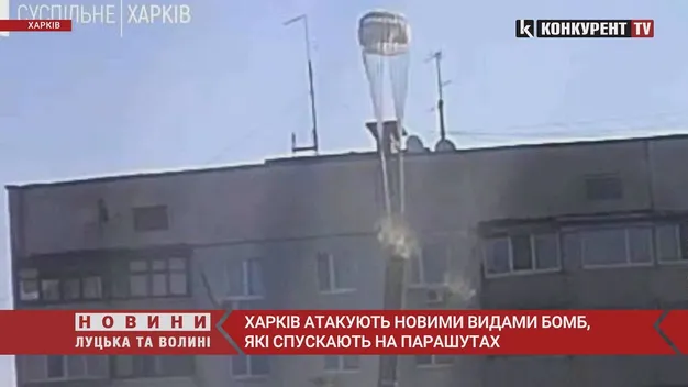 Харків бомблять новим видом бомб (відео)