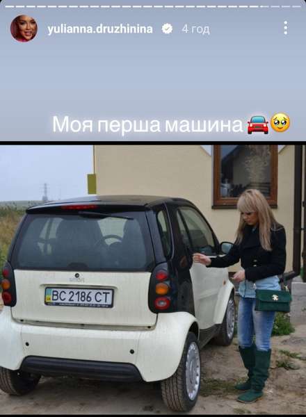 Луцька бізнесвумен Юліанна Дружиніна показала свої перші авто та салон краси (фото)