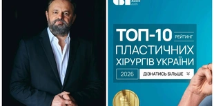 Пластичного хірурга з Волині визнали найкращим в Україні