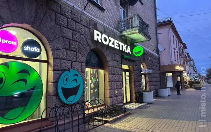 У центрі Луцька закривається Rozetka: куди вона переїжджає