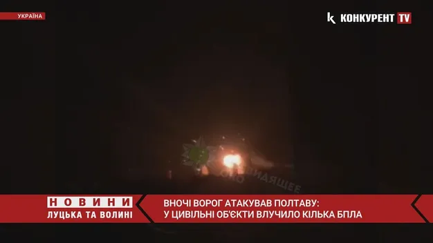 На Полтавщині збили три безпілотники, чотири дрони впали на цивільні об'єкти (відео)