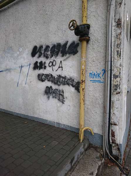 У Луцьку частково замалювали рекламу наркотиків на будинках (фото)