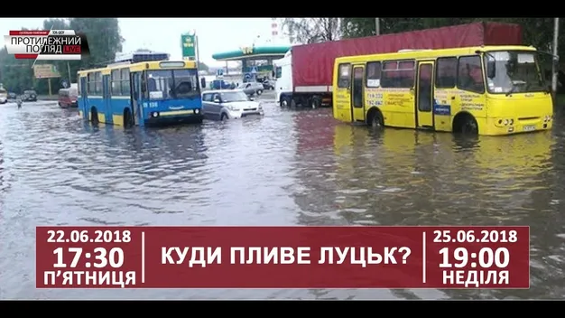Кількість місць підтоплень у Луцьку зменшується, - ЖКГ (відео)