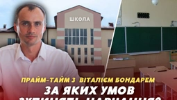 Скільки першокласників цьогоріч приймуть школи у Луцьку (відео)
