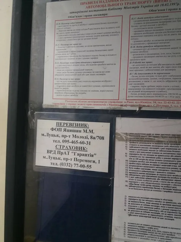 Зі Львова до Луцька пустили автобус із розбитим лобовим склом (фото) 