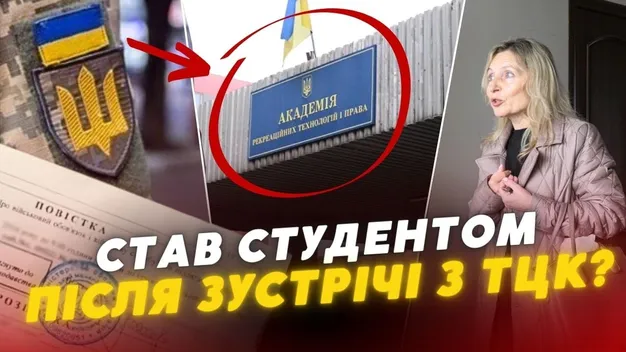 Натрапив на ТЦК і в моменті став студентом: у Луцьку перевіряють виш (відео)