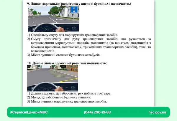 В Україні оновили тестові питання до іспиту з ПДР: що змінилося