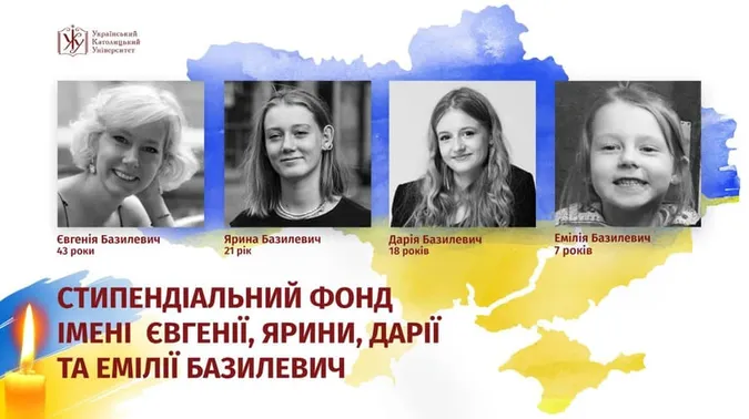 Львівський університет заснував стипендію в честь загиблих Базилевичів