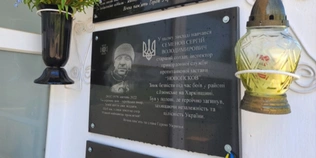 На Волині відкрили меморіальну дошку загиблому Герою-прикордоннику (фото)