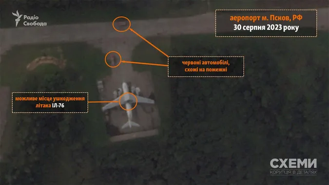 Атака безпілотників на Псков: показали супутникові знімки аеродрому