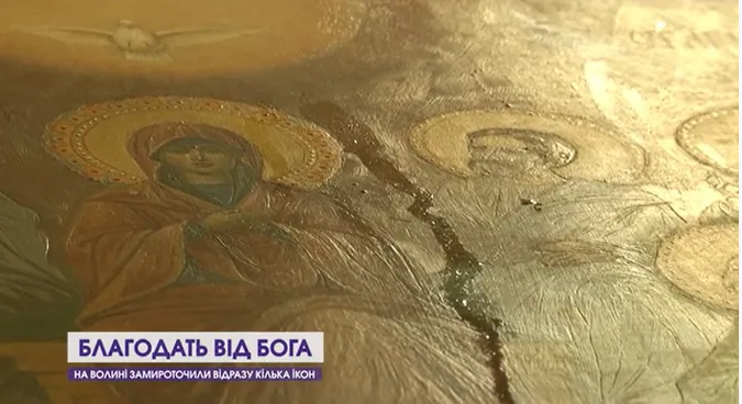 У храмі на Волині вже пів року мироточать ікони (відео)