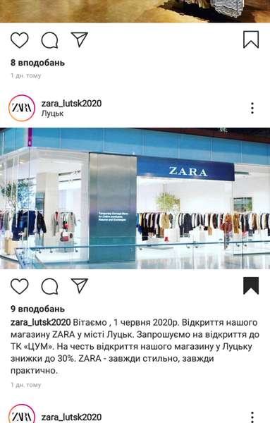 ZARA у Луцьку: в мережі розігрують неіснуючі сертифікати (фото)