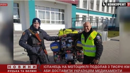 Проїхав 3 тисяч км: іспанець на своєму мотоциклі привіз в Україну медикаменти (відео)