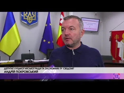 Покровський хоче постійного діалогу влади та бізнесу у Луцьку