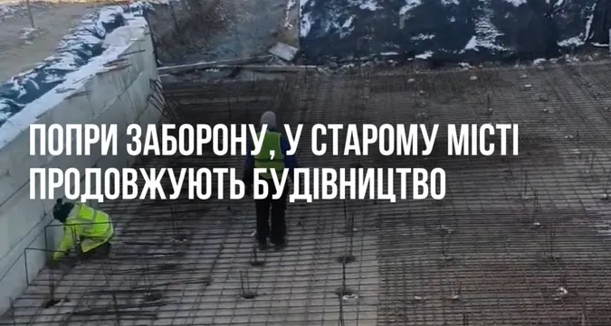 У Старому Луцьку, попри заборону, продовжують руйнувати історичні підземелля (відео)