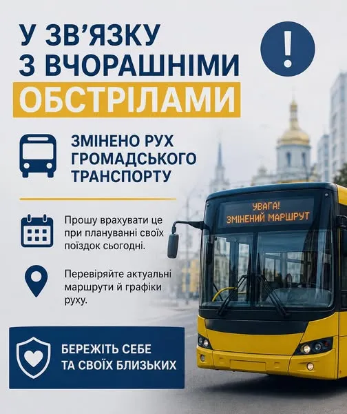 Громадський транспорт у Луцьку тимчасово змінить рух
