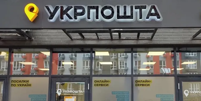 На Укрпошті можна буде забирати посилки поза чергою